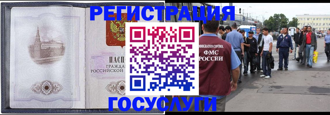 миграционный учет в Кунгуре